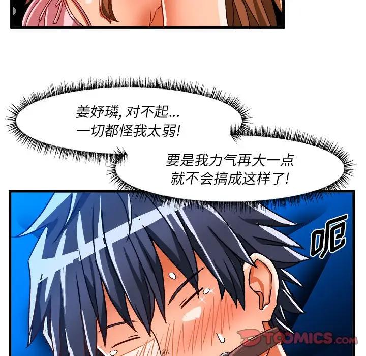 [韩国漫画] 绘写你我的纯真 校园,巨乳大奶,女学生#[82P]-38