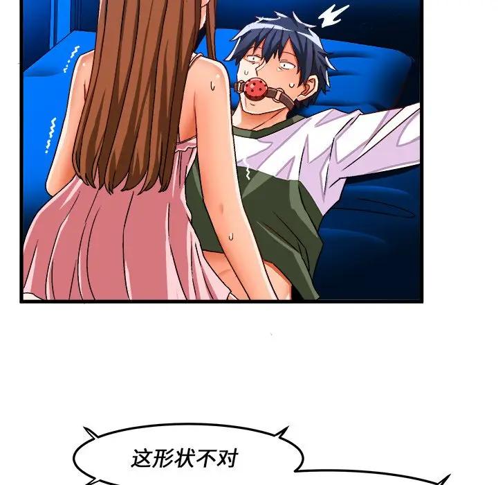 [韩国漫画] 绘写你我的纯真 校园,巨乳大奶,女学生#[82P]-41