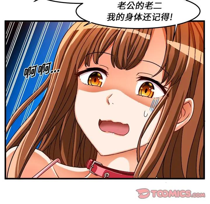 [韩国漫画] 绘写你我的纯真 校园,巨乳大奶,女学生#[82P]-42