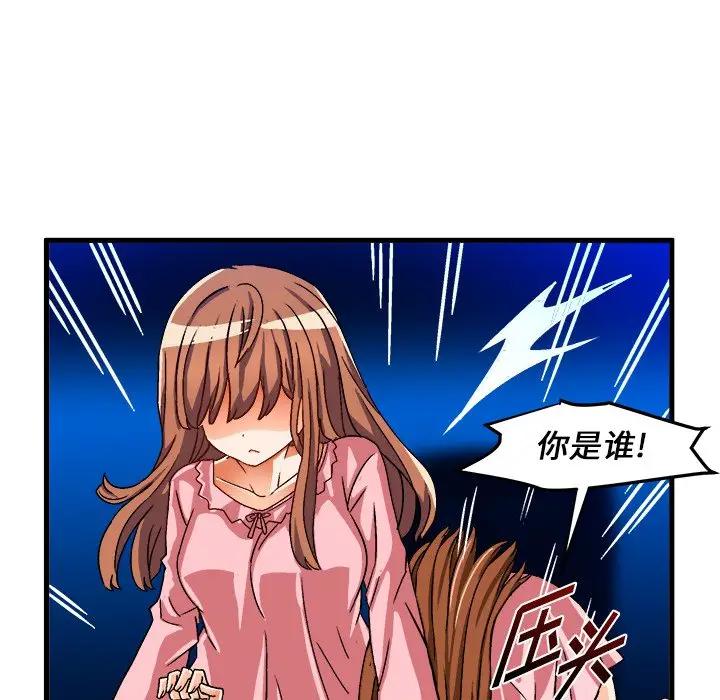 [韩国漫画] 绘写你我的纯真 校园,巨乳大奶,女学生#[82P]-43