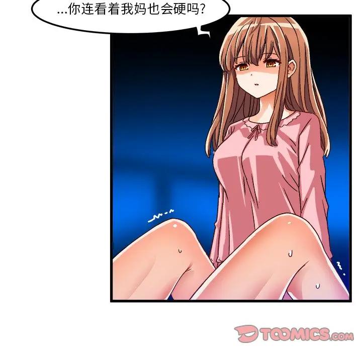 [韩国漫画] 绘写你我的纯真 校园,巨乳大奶,女学生#[82P]-46