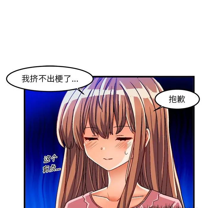 [韩国漫画] 绘写你我的纯真 校园,巨乳大奶,女学生#[82P]-47
