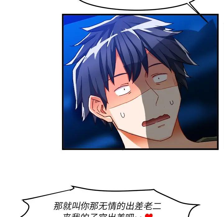 [韩国漫画] 绘写你我的纯真 校园,巨乳大奶,女学生#[82P]-5