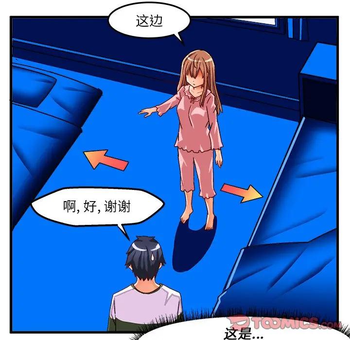 [韩国漫画] 绘写你我的纯真 校园,巨乳大奶,女学生#[82P]-54