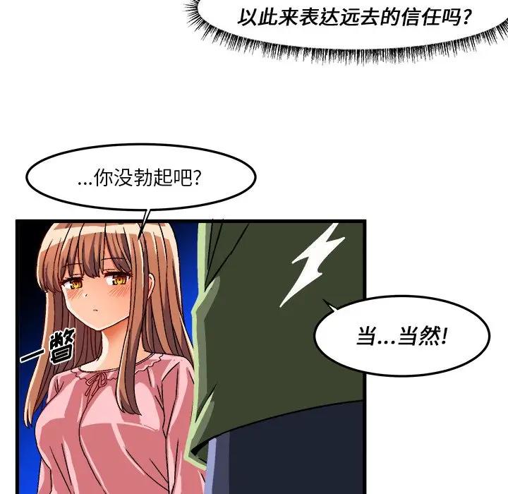 [韩国漫画] 绘写你我的纯真 校园,巨乳大奶,女学生#[82P]-55