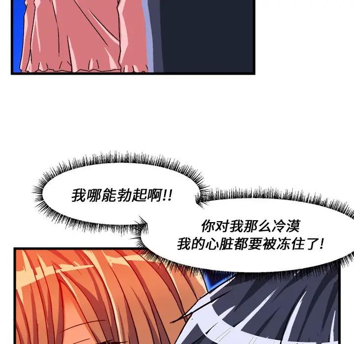 [韩国漫画] 绘写你我的纯真 校园,巨乳大奶,女学生#[82P]-56