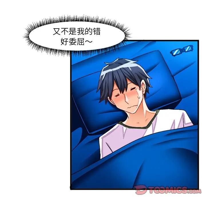 [韩国漫画] 绘写你我的纯真 校园,巨乳大奶,女学生#[82P]-58