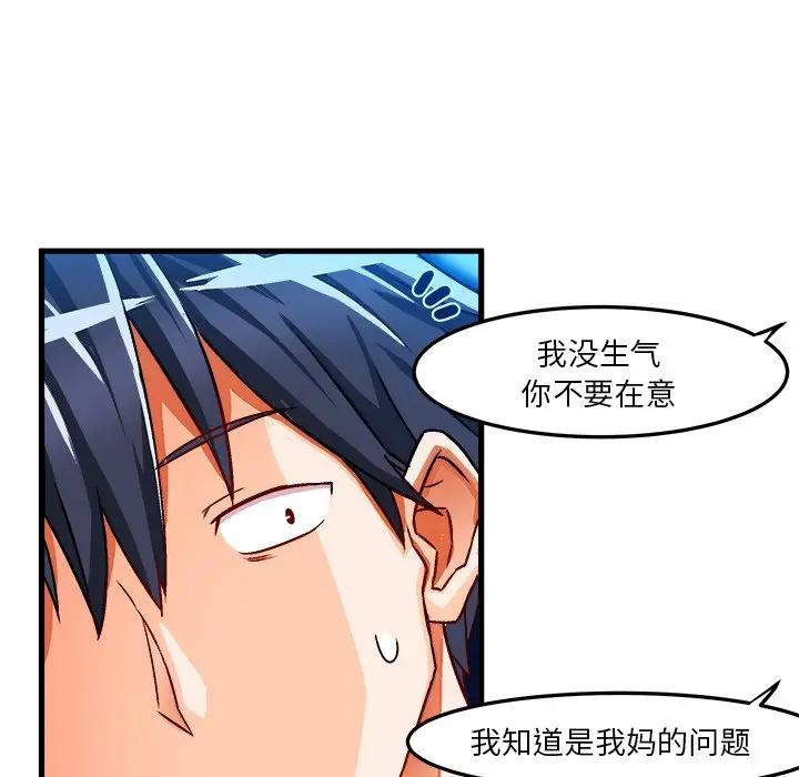 [韩国漫画] 绘写你我的纯真 校园,巨乳大奶,女学生#[82P]-59