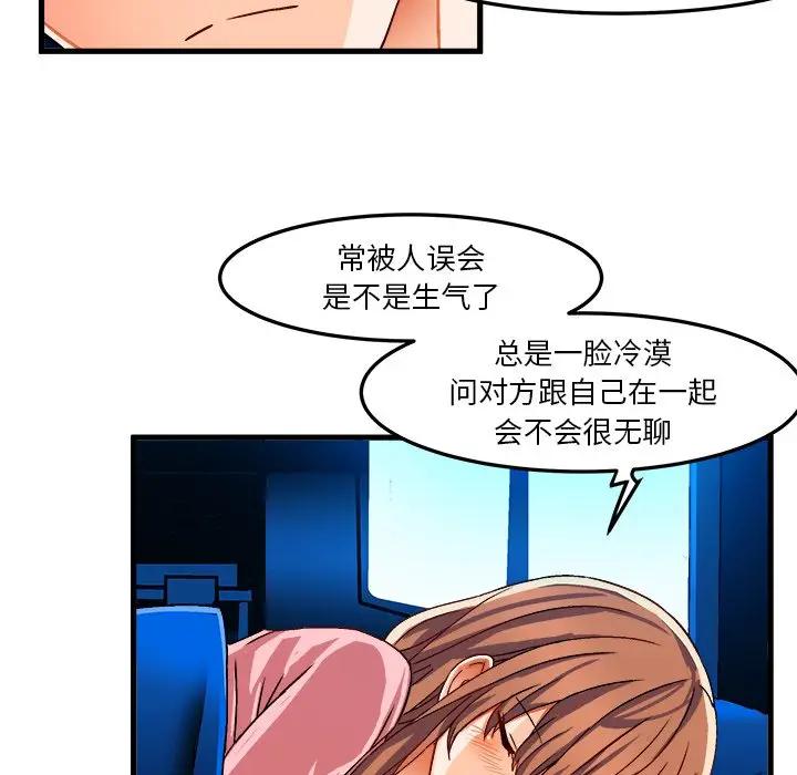 [韩国漫画] 绘写你我的纯真 校园,巨乳大奶,女学生#[82P]-60