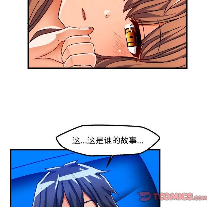 [韩国漫画] 绘写你我的纯真 校园,巨乳大奶,女学生#[82P]-62
