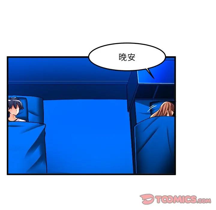 [韩国漫画] 绘写你我的纯真 校园,巨乳大奶,女学生#[82P]-66