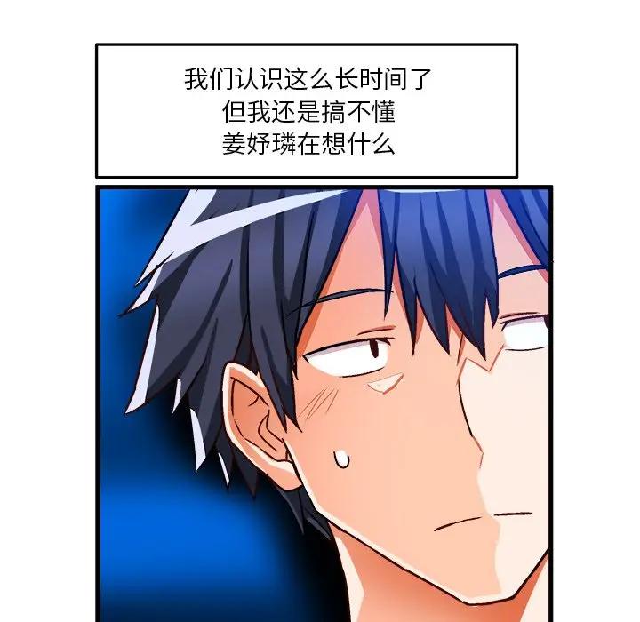 [韩国漫画] 绘写你我的纯真 校园,巨乳大奶,女学生#[82P]-67