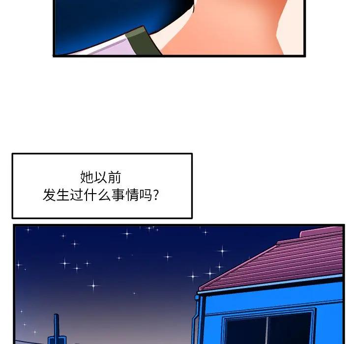 [韩国漫画] 绘写你我的纯真 校园,巨乳大奶,女学生#[82P]-68