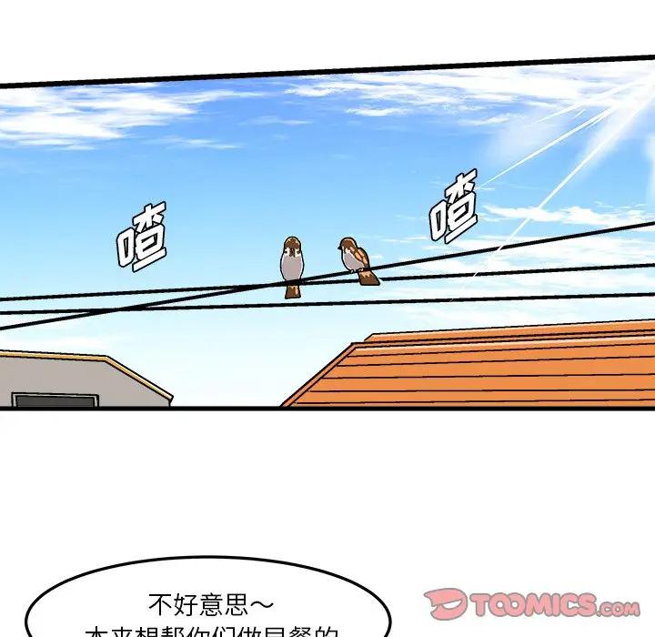 [韩国漫画] 绘写你我的纯真 校园,巨乳大奶,女学生#[82P]-70