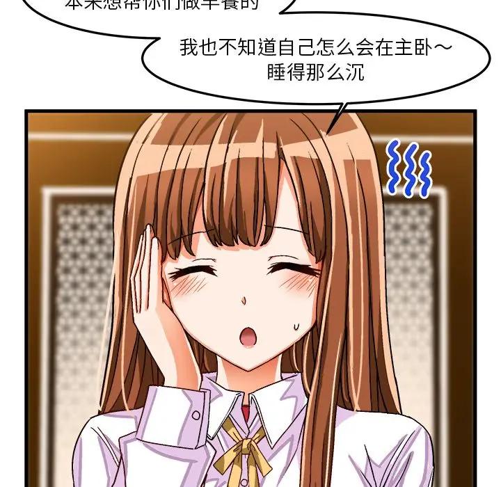 [韩国漫画] 绘写你我的纯真 校园,巨乳大奶,女学生#[82P]-71