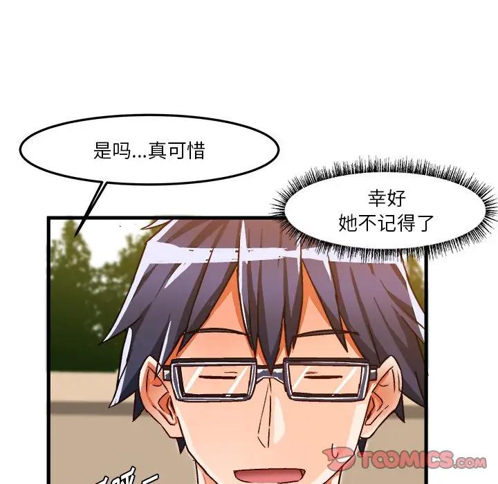 [韩国漫画] 绘写你我的纯真 校园,巨乳大奶,女学生#[82P]-74