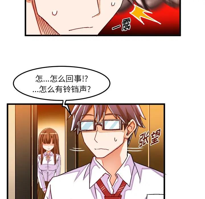[韩国漫画] 绘写你我的纯真 校园,巨乳大奶,女学生#[82P]-80
