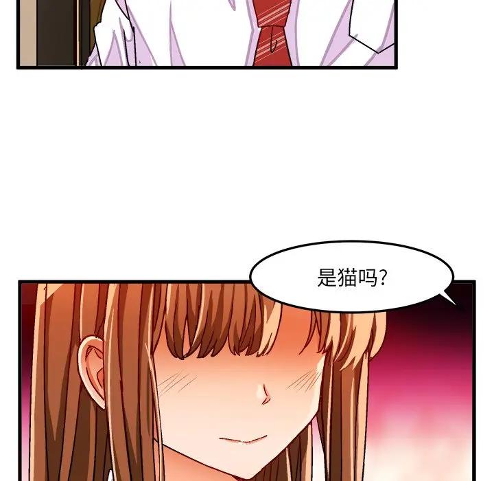[韩国漫画] 绘写你我的纯真 校园,巨乳大奶,女学生#[82P]-81