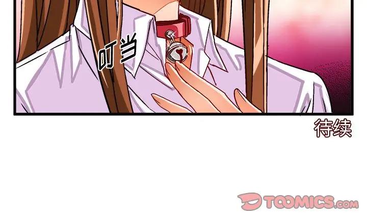 [韩国漫画] 绘写你我的纯真 校园,巨乳大奶,女学生#[82P]-82