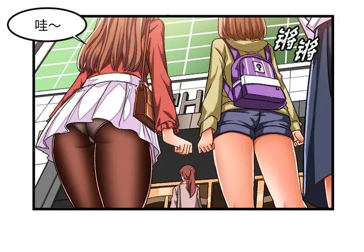 [韩国漫画] 绘写你我的纯真 校园,巨乳大奶,女学生#[95P]-1