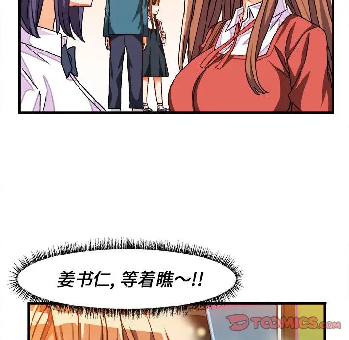 [韩国漫画] 绘写你我的纯真 校园,巨乳大奶,女学生#[95P]-14