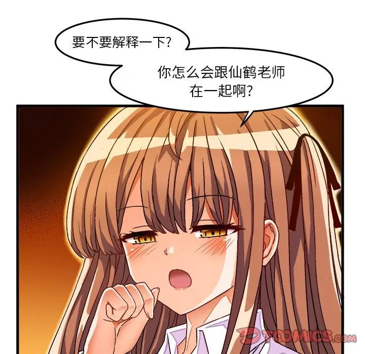 [韩国漫画] 绘写你我的纯真 校园,巨乳大奶,女学生#[95P]-18