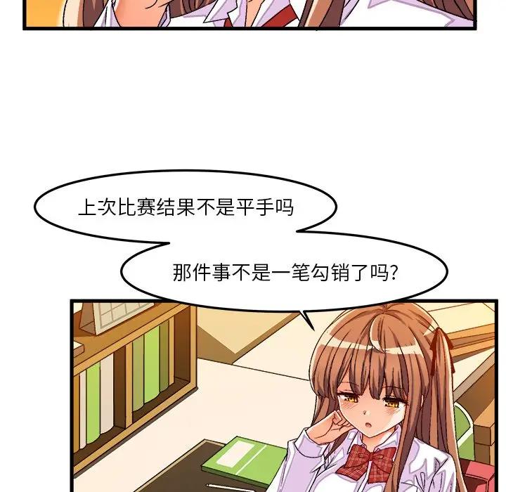 [韩国漫画] 绘写你我的纯真 校园,巨乳大奶,女学生#[95P]-19