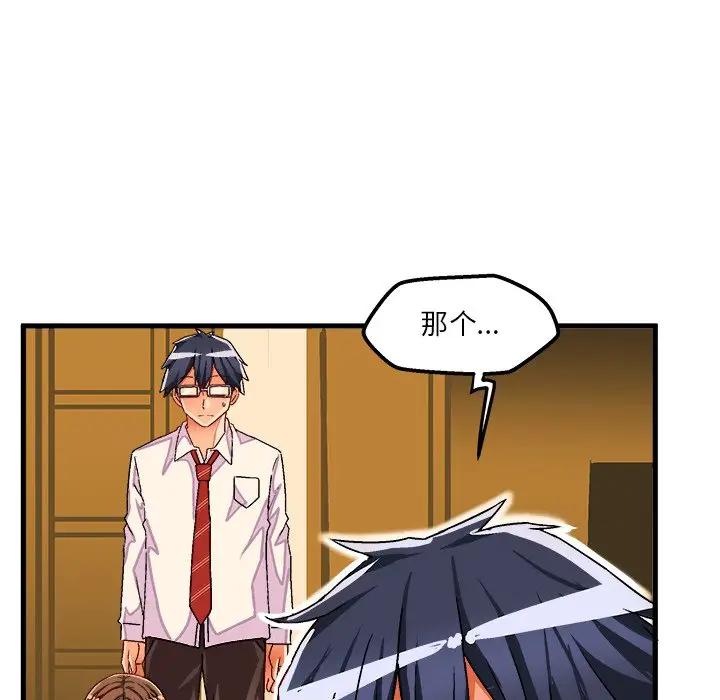 [韩国漫画] 绘写你我的纯真 校园,巨乳大奶,女学生#[95P]-21
