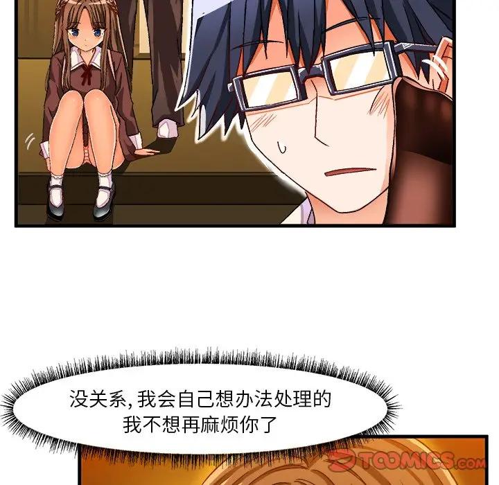 [韩国漫画] 绘写你我的纯真 校园,巨乳大奶,女学生#[95P]-22