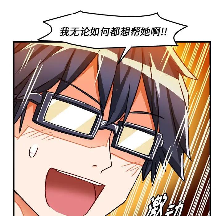 [韩国漫画] 绘写你我的纯真 校园,巨乳大奶,女学生#[95P]-24