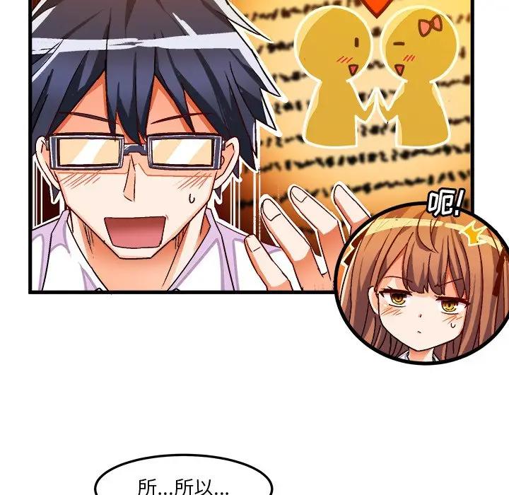 [韩国漫画] 绘写你我的纯真 校园,巨乳大奶,女学生#[95P]-27