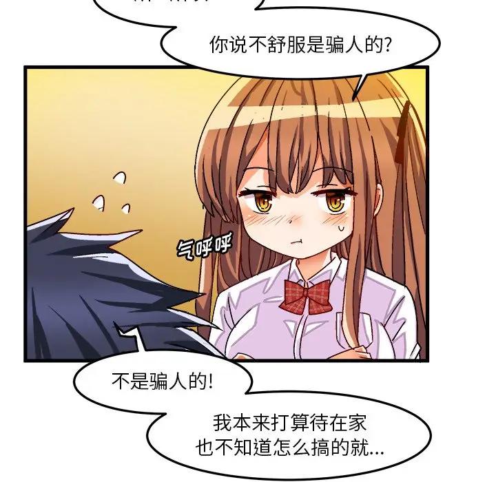 [韩国漫画] 绘写你我的纯真 校园,巨乳大奶,女学生#[95P]-28