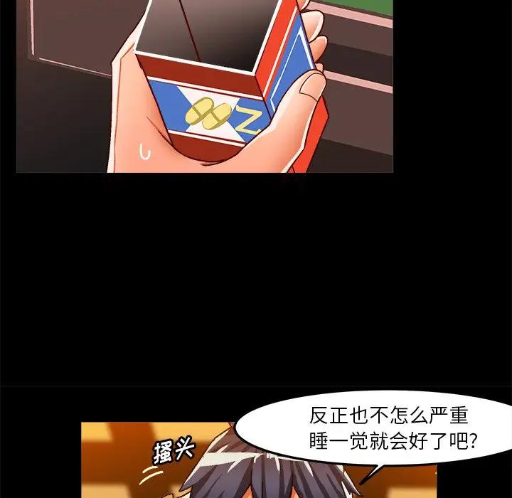 [韩国漫画] 绘写你我的纯真 校园,巨乳大奶,女学生#[95P]-31