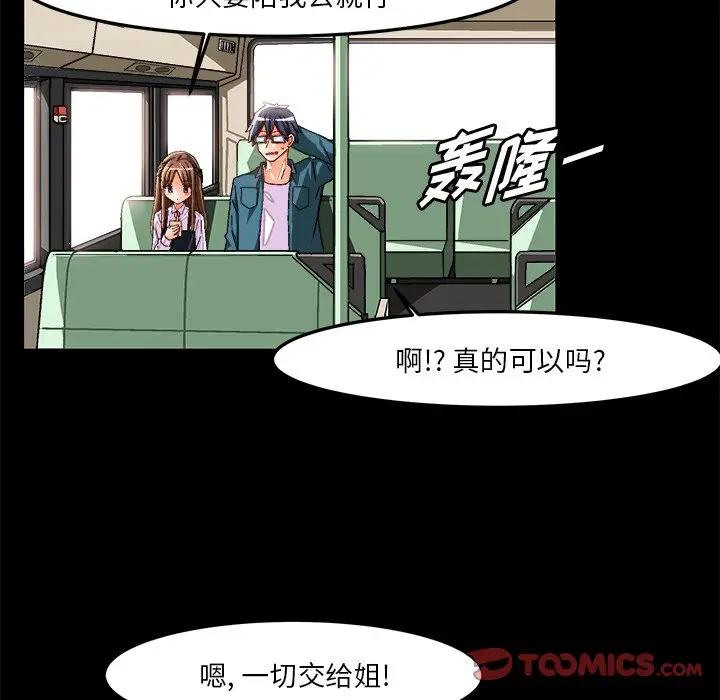 [韩国漫画] 绘写你我的纯真 校园,巨乳大奶,女学生#[95P]-38