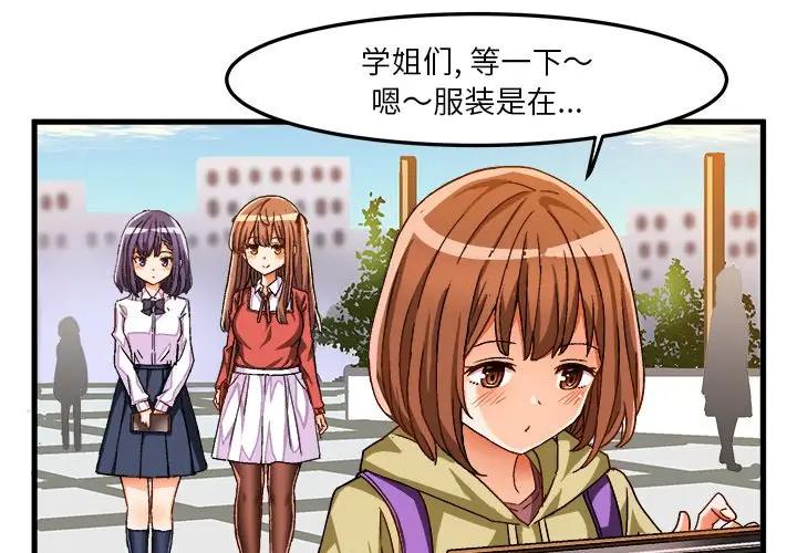 [韩国漫画] 绘写你我的纯真 校园,巨乳大奶,女学生#[95P]-4