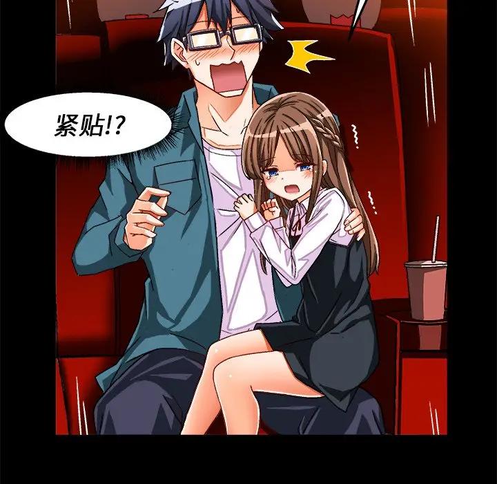 [韩国漫画] 绘写你我的纯真 校园,巨乳大奶,女学生#[95P]-43