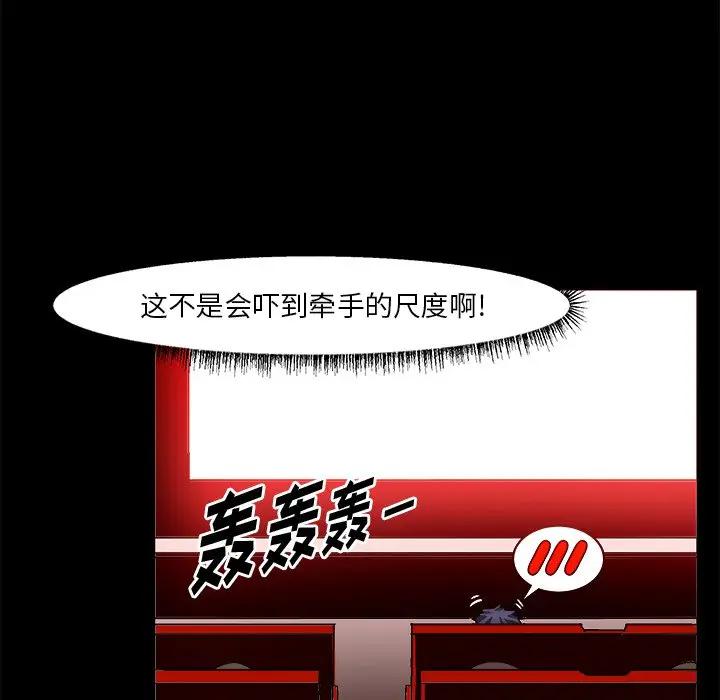 [韩国漫画] 绘写你我的纯真 校园,巨乳大奶,女学生#[95P]-44