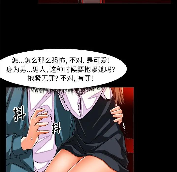 [韩国漫画] 绘写你我的纯真 校园,巨乳大奶,女学生#[95P]-45
