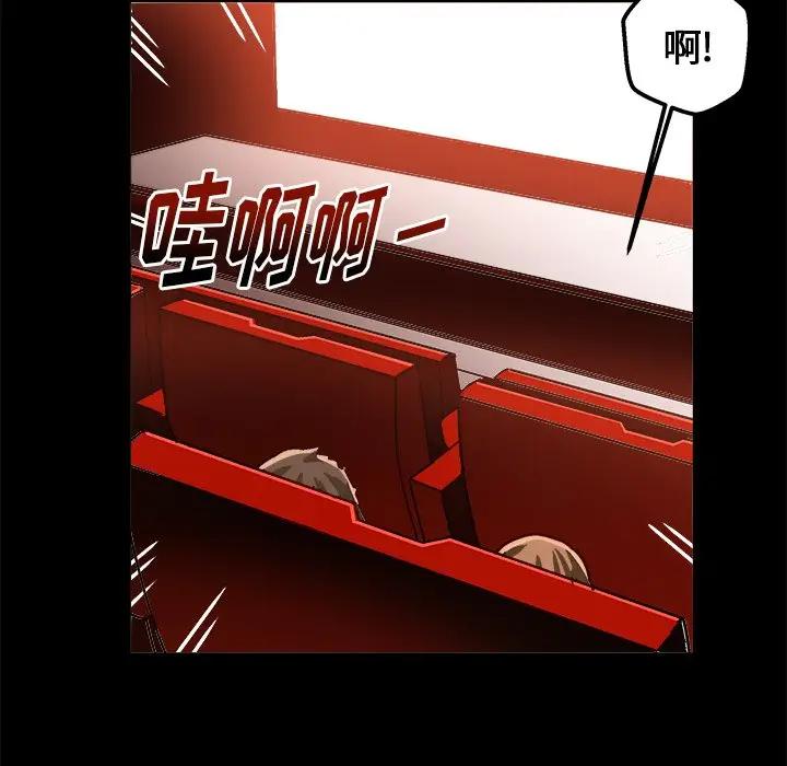[韩国漫画] 绘写你我的纯真 校园,巨乳大奶,女学生#[95P]-47