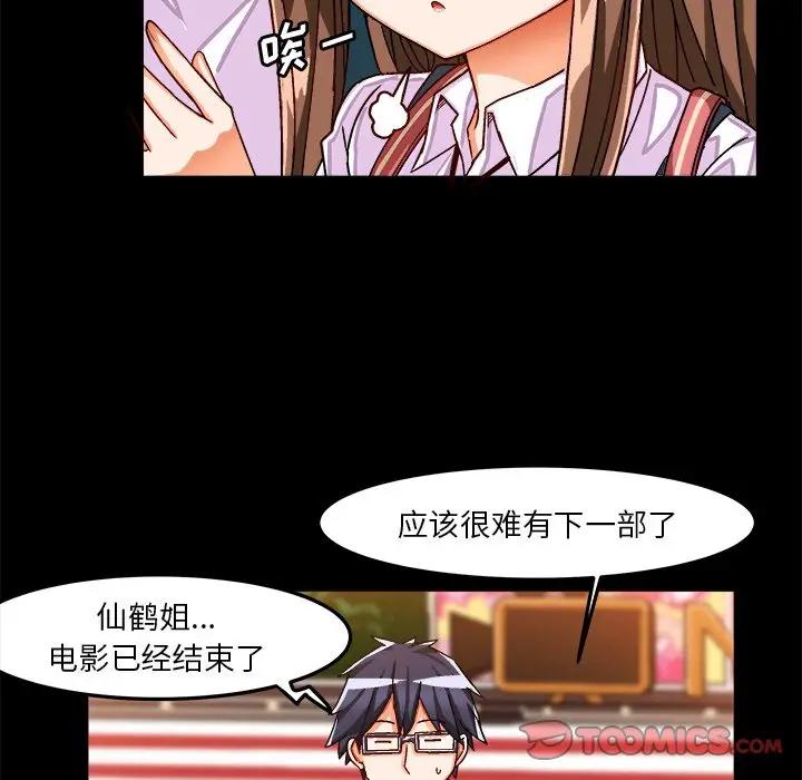 [韩国漫画] 绘写你我的纯真 校园,巨乳大奶,女学生#[95P]-50