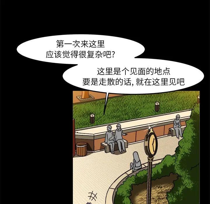 [韩国漫画] 绘写你我的纯真 校园,巨乳大奶,女学生#[95P]-53