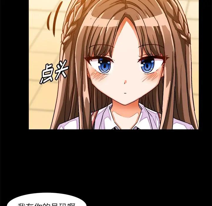 [韩国漫画] 绘写你我的纯真 校园,巨乳大奶,女学生#[95P]-56