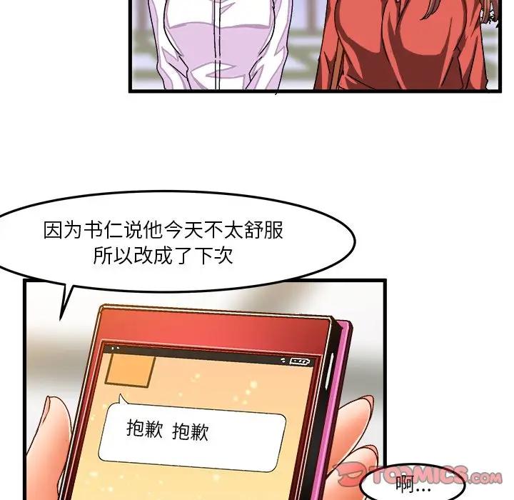 [韩国漫画] 绘写你我的纯真 校园,巨乳大奶,女学生#[95P]-6