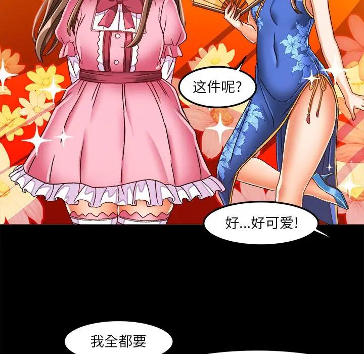 [韩国漫画] 绘写你我的纯真 校园,巨乳大奶,女学生#[95P]-60