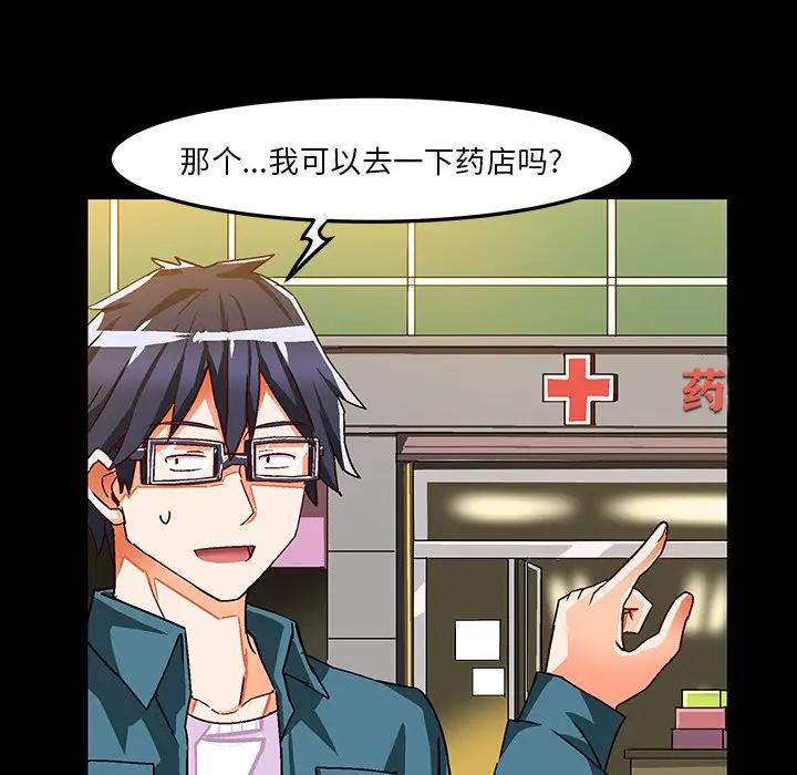 [韩国漫画] 绘写你我的纯真 校园,巨乳大奶,女学生#[95P]-67