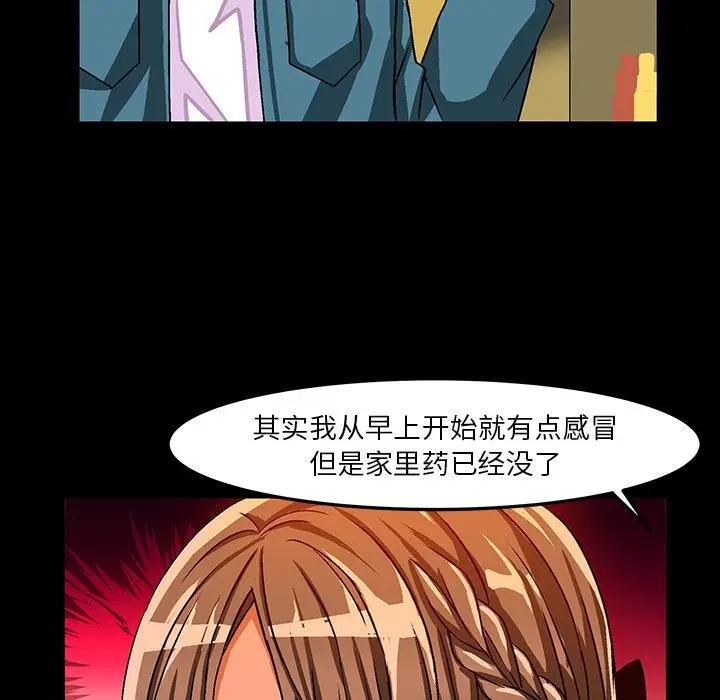 [韩国漫画] 绘写你我的纯真 校园,巨乳大奶,女学生#[95P]-68