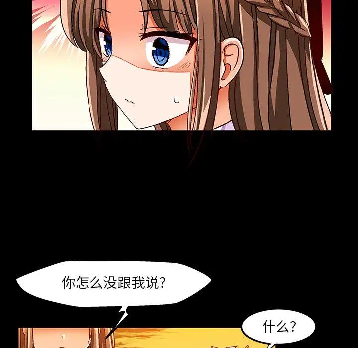 [韩国漫画] 绘写你我的纯真 校园,巨乳大奶,女学生#[95P]-69