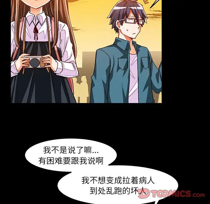 [韩国漫画] 绘写你我的纯真 校园,巨乳大奶,女学生#[95P]-70