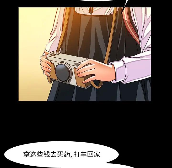[韩国漫画] 绘写你我的纯真 校园,巨乳大奶,女学生#[95P]-71