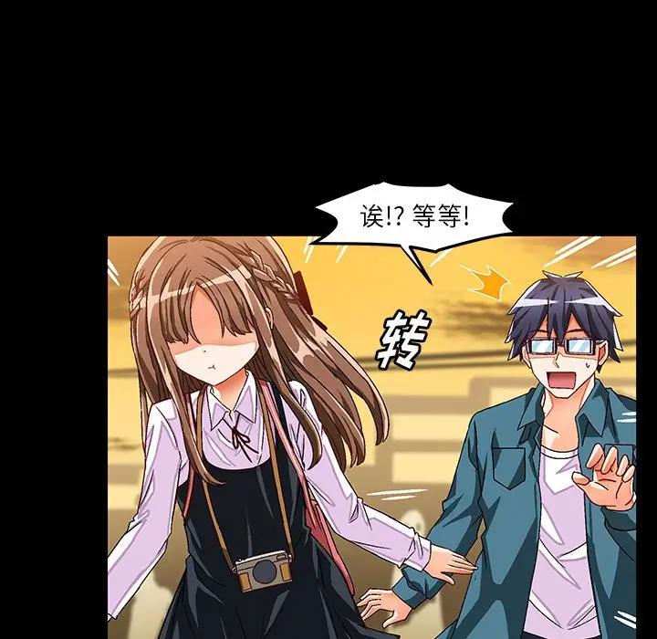 [韩国漫画] 绘写你我的纯真 校园,巨乳大奶,女学生#[95P]-73